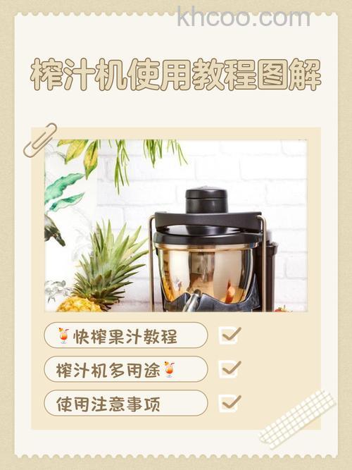 榨汁机需要加水吗 榨汁机加水方法介绍【详解】