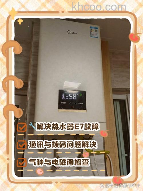 樱花燃气热水器E7故障怎么办 樱花燃气热水器E7故障解决指南【详解】