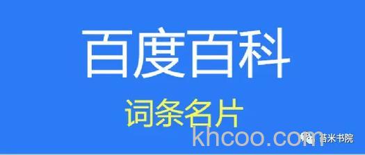 百度百科名片概述编辑准则是什么