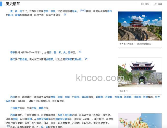 百度百科行政区划类如何创建词条名