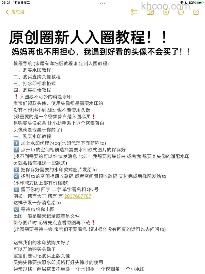 新浪微博怎么创建密友圈