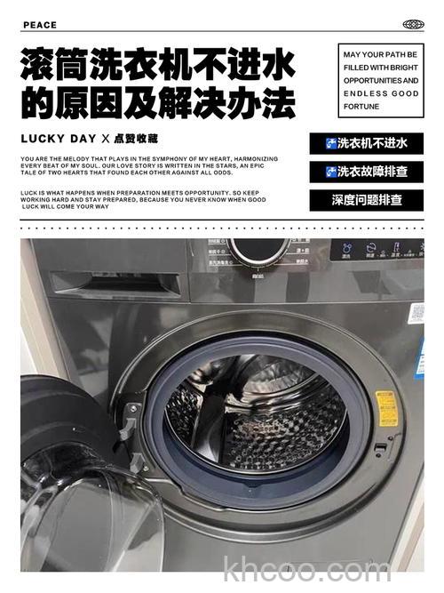 洗衣机不进水是什么原因 洗衣机不进水怎么处理【详解】