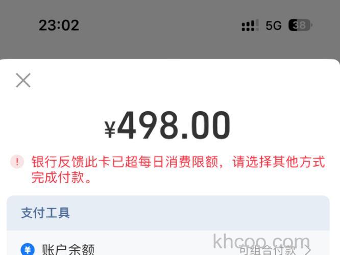 中银淘宝卡快捷支付（卡通）限额是多少