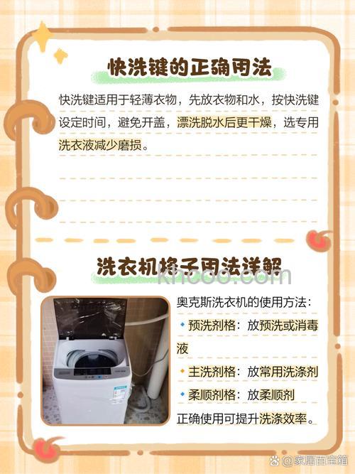 奥克斯洗衣机怎么样 奥克斯洗衣机怎么用【详解】