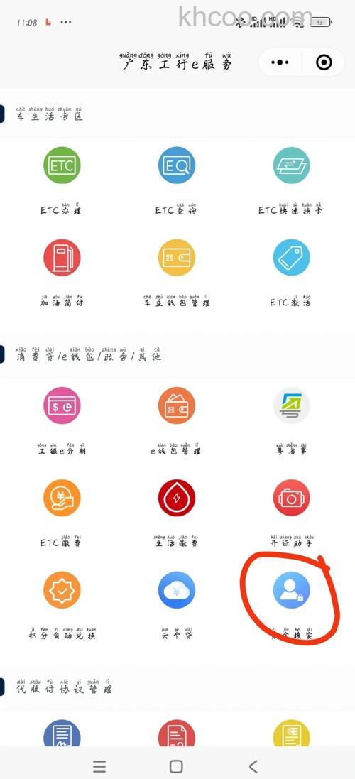支付宝工行快捷支付（卡通）如何取消签约