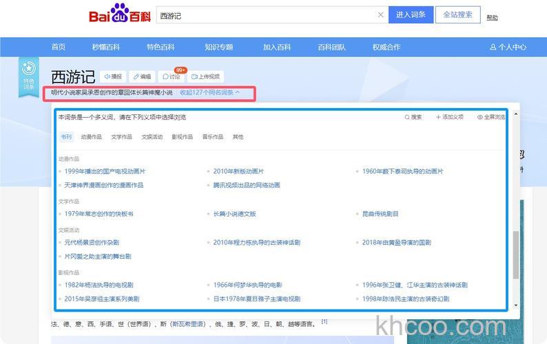 百度百科正文图片与图册是什么
