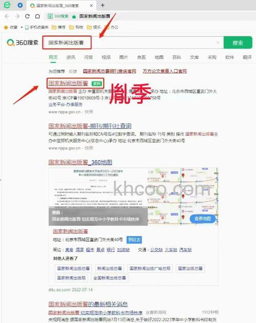 如何浏览百度新闻