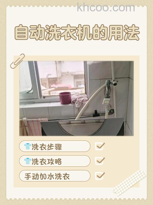 怎么使用洗衣机 使用洗衣机的小步骤【详解】