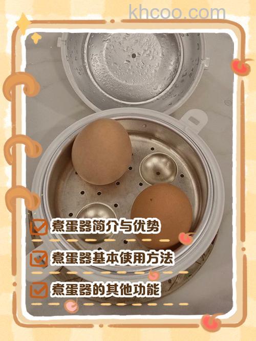 欧宇煮蛋器结构介绍 欧宇煮蛋器使用方法【详解】