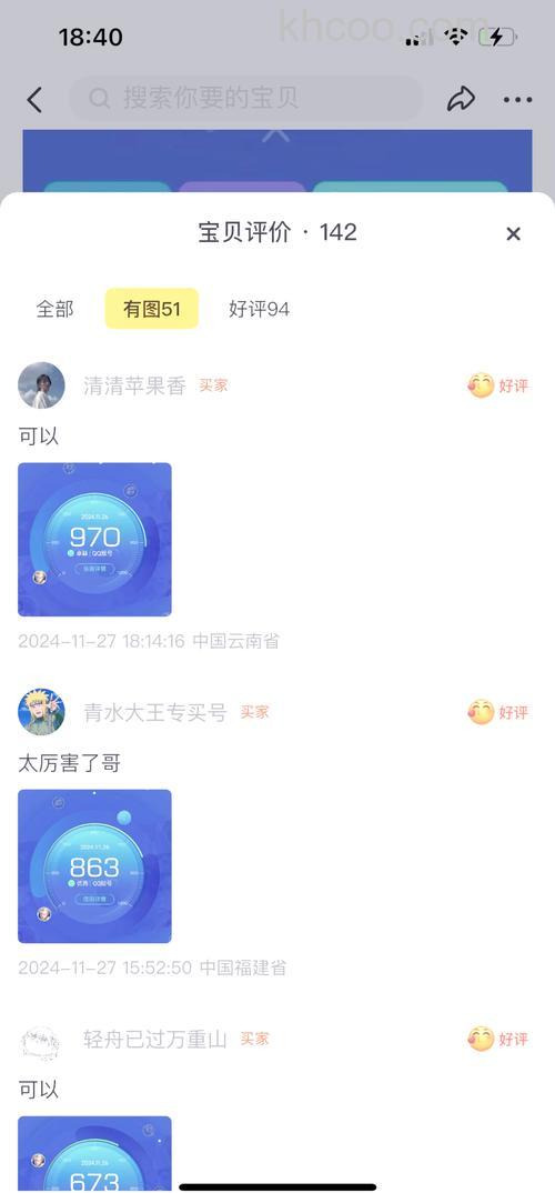 腾讯信用分有什么用 腾讯信用分开通方法【教程】