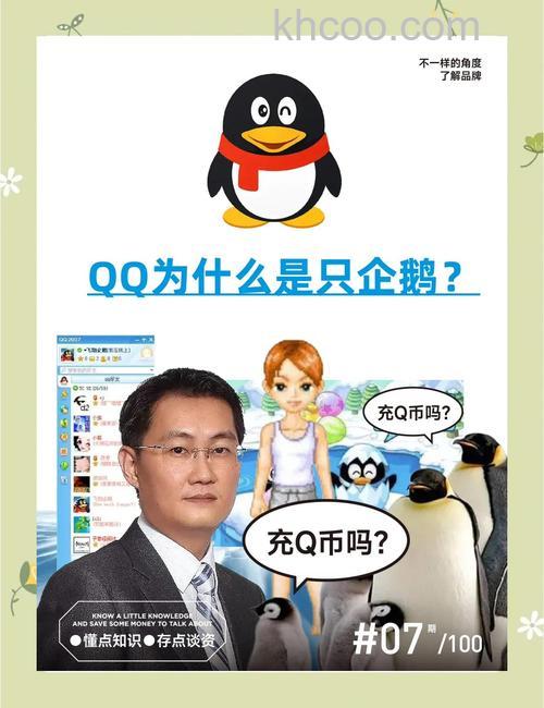 腾讯QIM是什么 腾讯QIM和TIM区别介绍