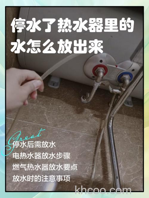 热水器停水还能放出热水吗 热水器停水可以放热水吗【详解】