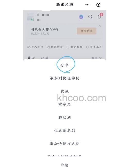 腾讯成长平台如何取消家长关联【方法介绍】