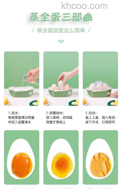 电子煮蛋器怎么用 电子煮蛋器使用方法介绍【详解】