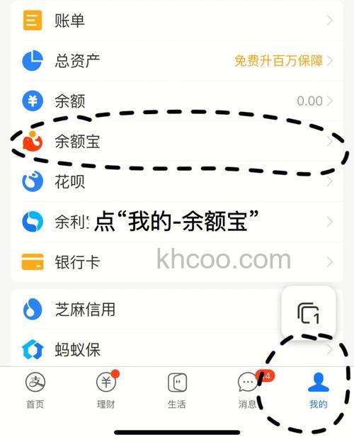 支付宝余额自动转入余额宝怎么关闭 支付宝余额自动转入余额宝关闭方法【详解】