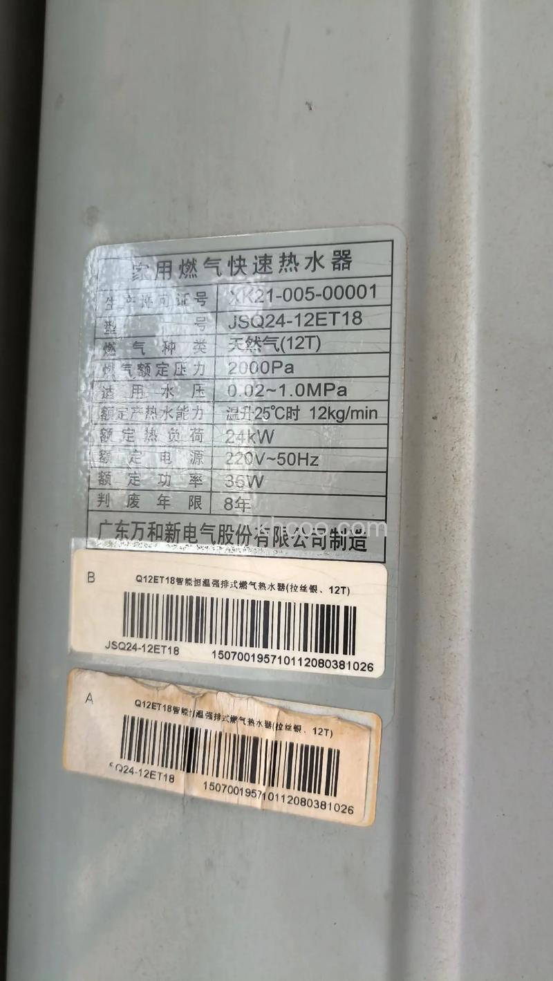 万和热水器13et81代码是什么含义 万和热水器13et81代码含义及维修方法【详解】