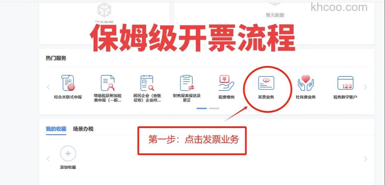 支付宝怎么开电子发票 支付宝开电子发票方法【详解】