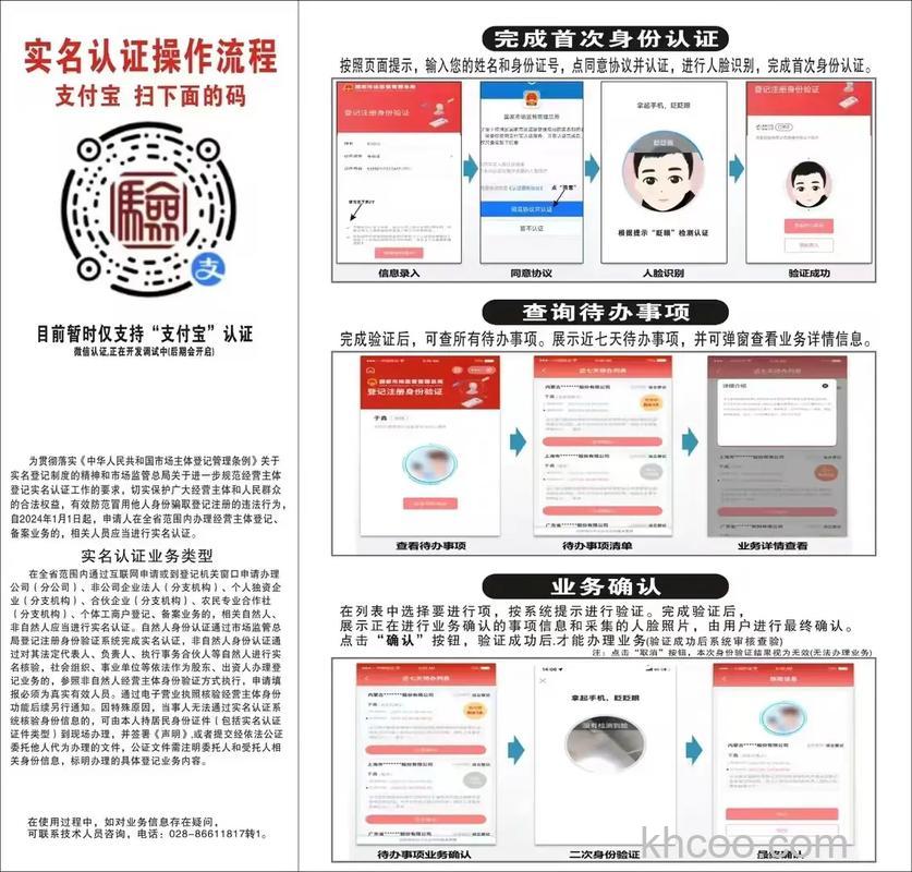 支付宝怎么改实名认证 支付宝更改实名认证方法【详解】