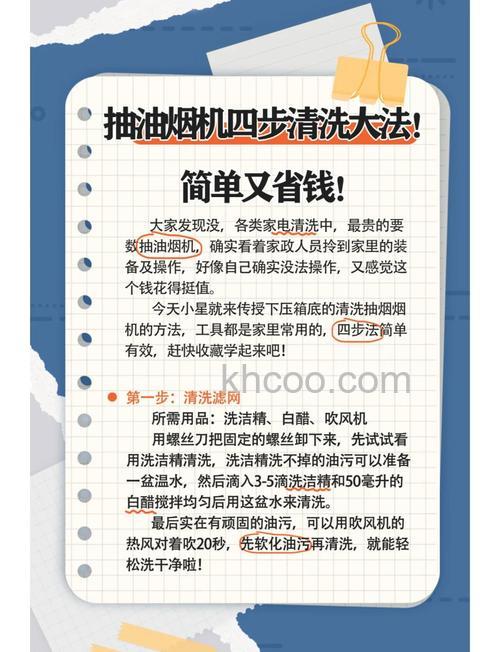 抽油烟机怎么清洗 抽油烟机清洗方法【详解】