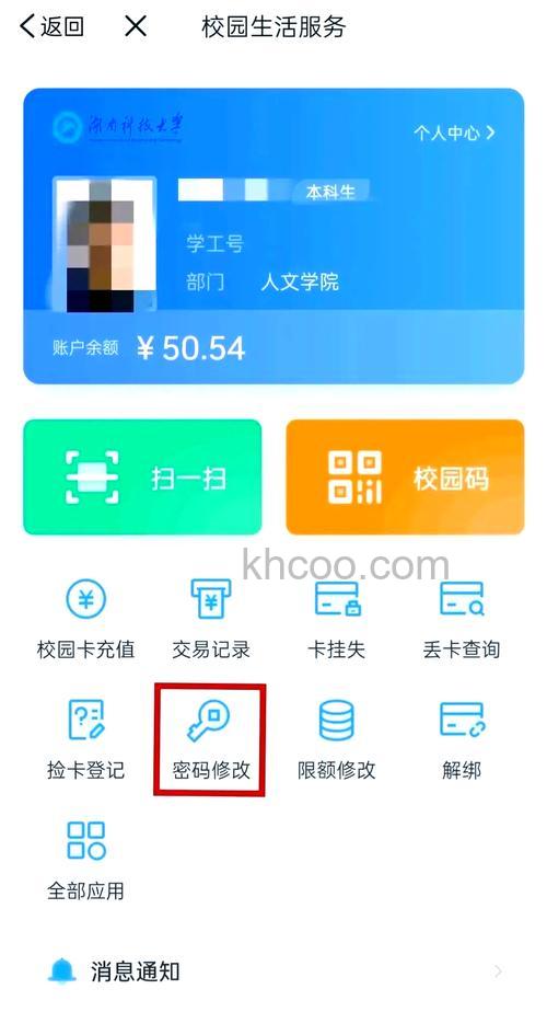 支付宝app中怎么进入校园日记 支付宝app进入校园日记方法【步骤】