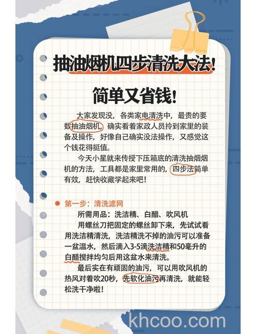 抽油烟机的注意事项有哪些 抽油烟机保养方法【详解】