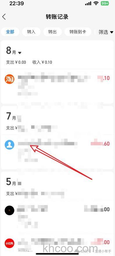 支付宝app如何添加定时转账提醒 支付宝app添加定时转账提醒方法【详解】