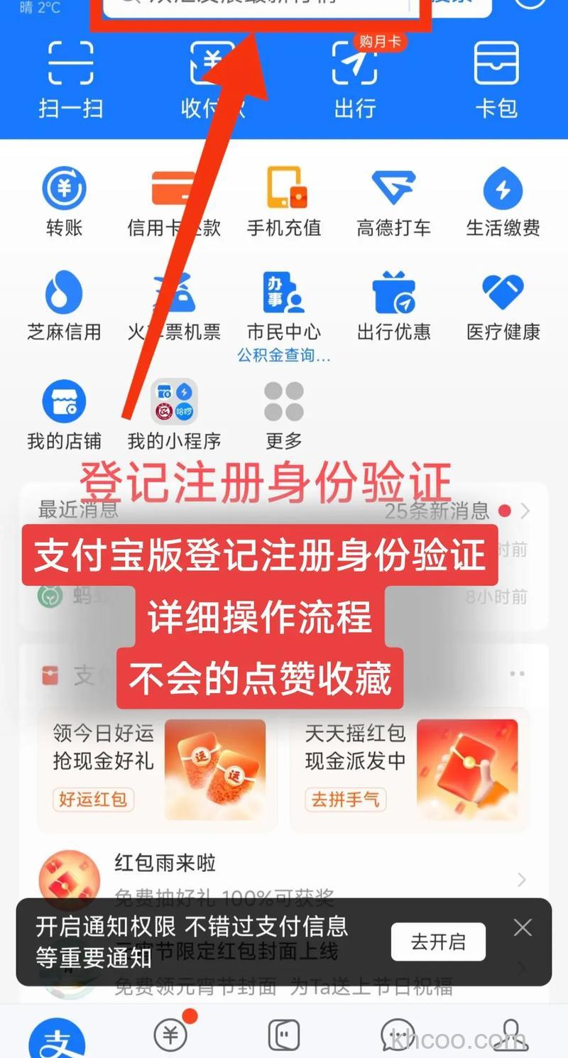 手机支付宝怎么进行实名认证 手机支付宝进行实名认证方法【详解】