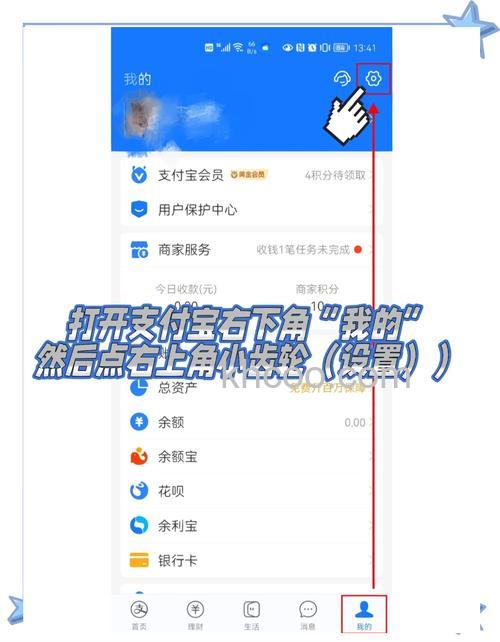 支付宝app怎么开启收益捐 支付宝app开启收益捐方法【教程】