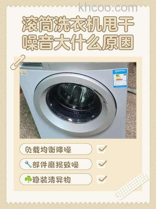 洗衣机声音大是怎么回事 洗衣机声音大处理方法【详解】