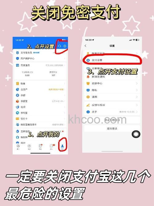 支付宝app怎么屏蔽信用生活圈消息 支付宝app屏蔽信用生活圈消息方法【教程】