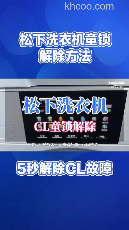 松下洗衣机门打不开怎么解锁 松下洗衣机门关不上怎么回事【详解】