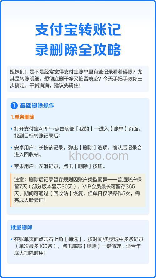支付宝记账本怎么清除记录 清除支付宝记账本记录的方法【详解】
