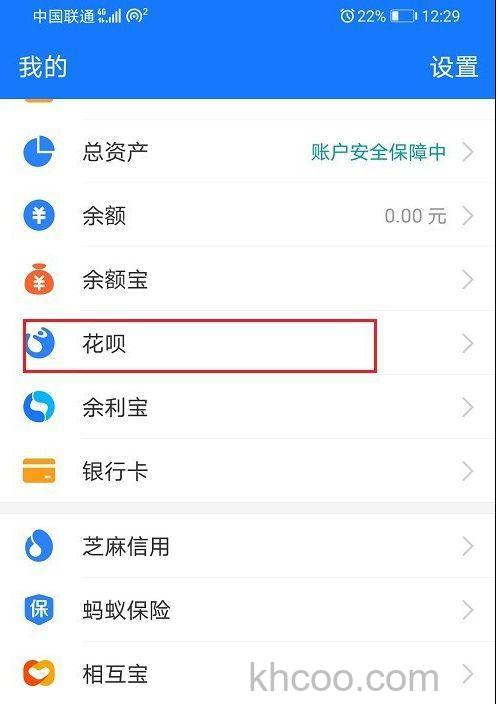 支付宝怎么查询花呗权益 支付宝查询花呗权益方法【教程】