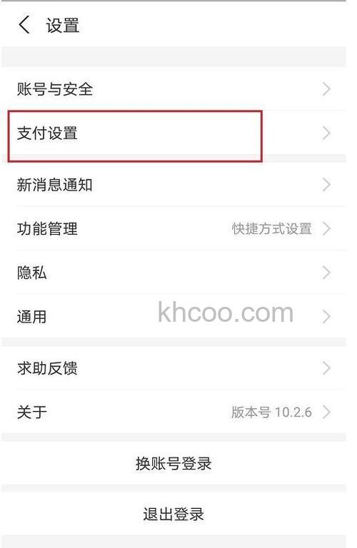 支付宝刷脸美颜怎么关闭 刷脸美颜功能设置方法【详解】