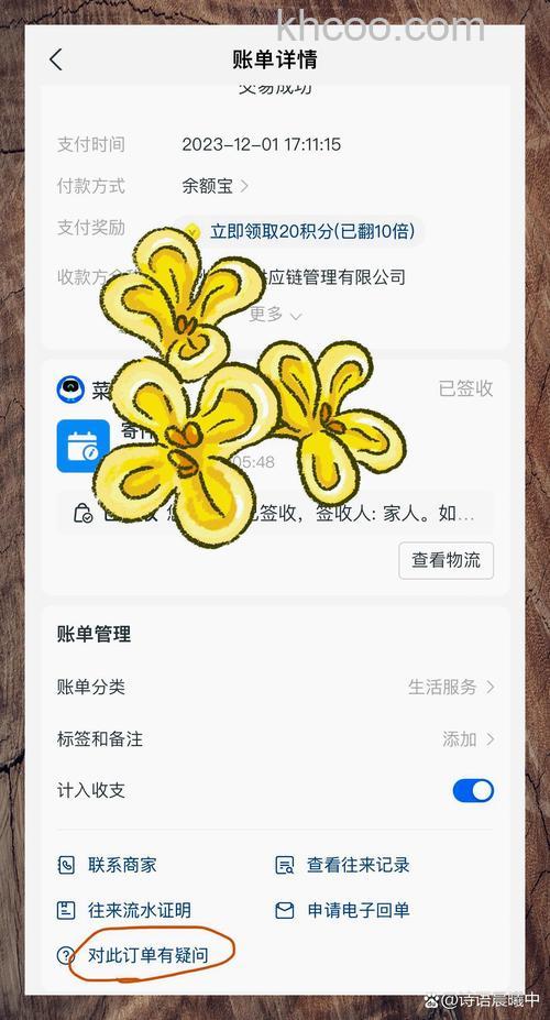 支付宝商家二维码被调换怎么申请理赔 支付宝商家二维码被调换申请理赔方法【详解】