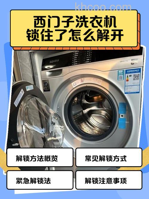 西门子全自动洗衣机如何正确使用 西门子全自动洗衣机使用方法【详解】