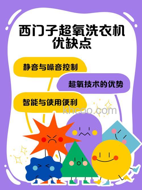 西门子洗衣机有什么优缺点 西门子洗衣机优缺点分析【详解】
