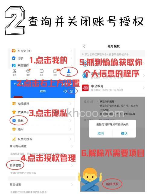 支付宝怎么取消特约商户授权 支付宝取消特约商户授权方法【详解】