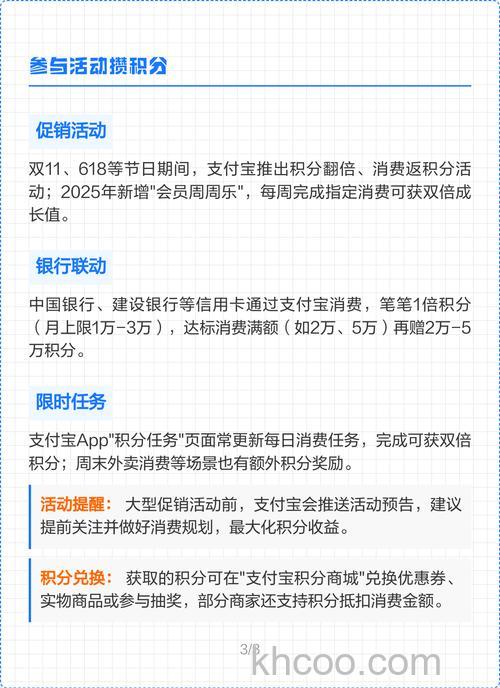 支付宝积分可以兑换什么 支付宝app蚂蚁积分兑换什么最划算【详解】