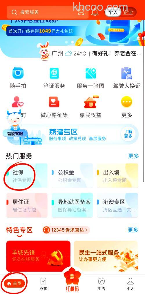 支付宝电子社保卡的位置在哪 支付宝电子社保卡入口位置分享【详解】