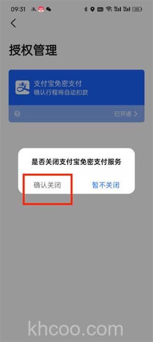 支付宝安全守护怎么用 支付宝安全守护使用方法【详解】