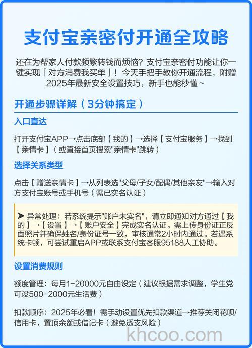 支付宝信用购怎么开通 开通并使用支付宝信用购教程【详解】