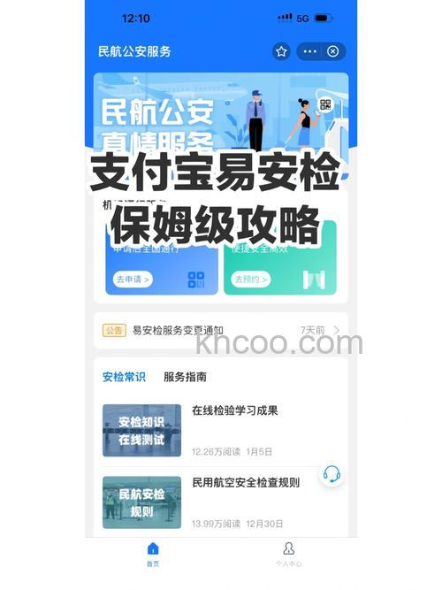 支付宝如何进行账号安全检测 支付宝账号安全检测教程【详解】