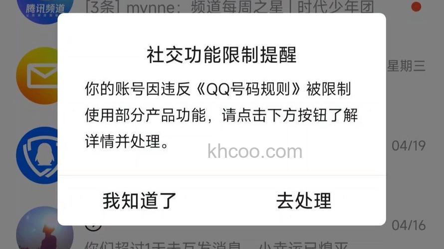 QQ不想自动弹出的拍拍网待办事项提示怎么办