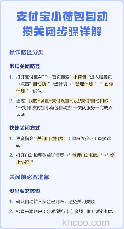 支付宝小荷包如何开启收益 支付宝小荷包开启收益教程【详解】