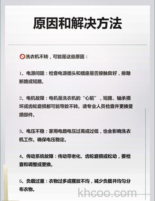 洗衣机插电不转用手将大轮一拔就能转是什么原因【详解】