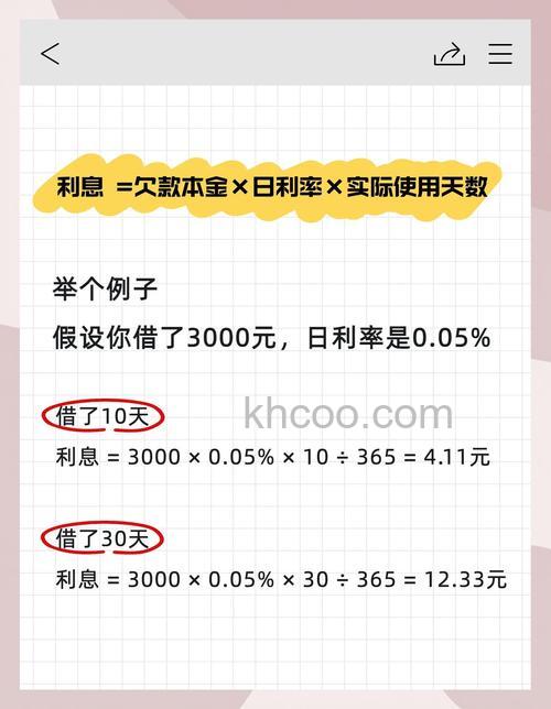 支付宝借呗提前还款怎么查看利息 支付宝借呗提前还款查看利息方法【详解】