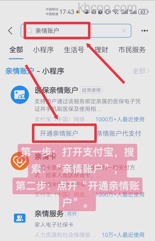 支付宝如何解绑社保卡 支付宝APP将社保卡解绑的操作【详解】