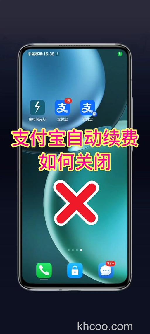 支付宝怎么退订服务提醒 支付宝退订服务提醒方法【教程】