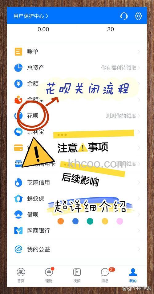 支付宝花呗怎么注销 支付宝花呗注销方法【详解】